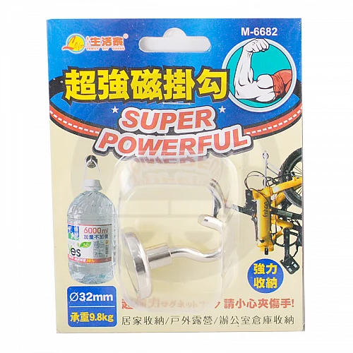 M-6682 超強磁掛勾(32mm)