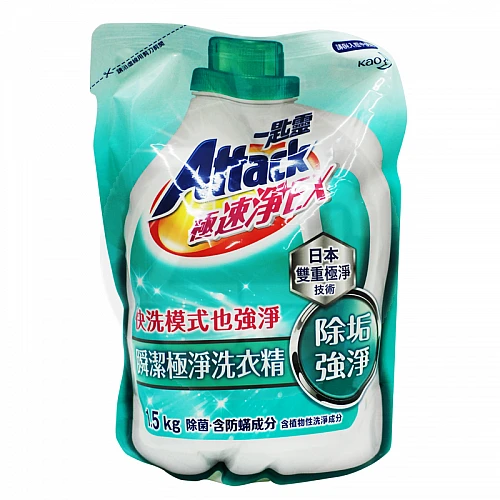 一匙靈極速淨EX洗衣精1.5(補)