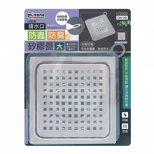 172332-米諾諾DN-09排水口防蟲防臭矽膠蓋大