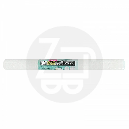 180009-米諾諾白防縮紗網2*7尺