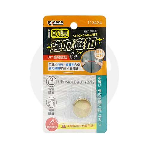 113434-米諾諾軟膜強力磁扣