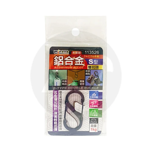 113526-米諾諾鋁合金S型雙扣環