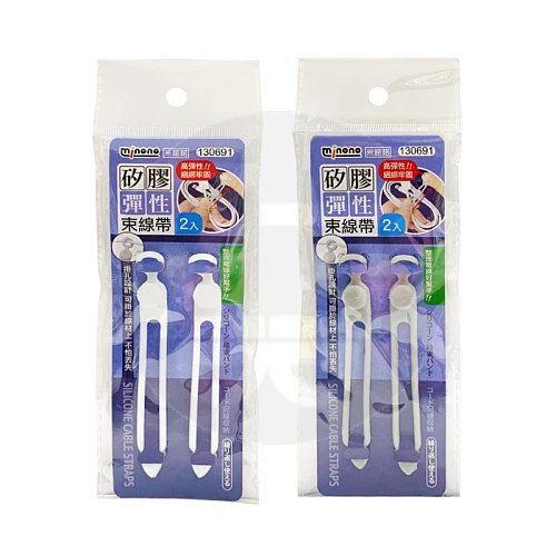 130691-米諾諾矽膠彈性束線帶2入