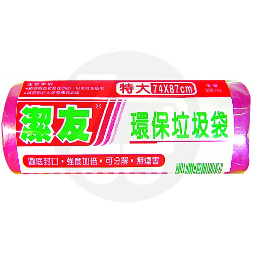 潔友環保垃圾袋(特大)