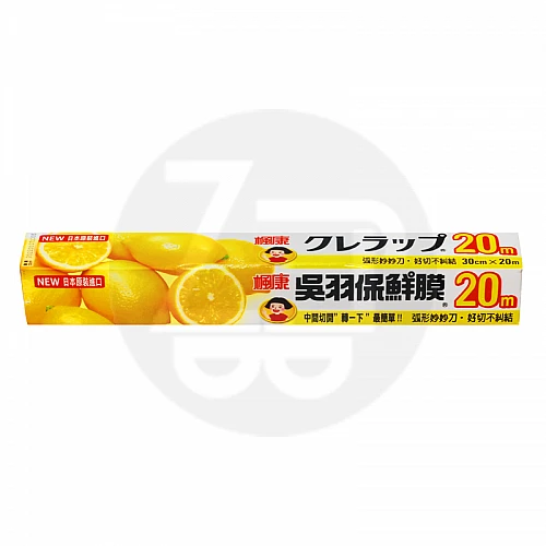 吳羽保鮮膜(大)30CM*20M