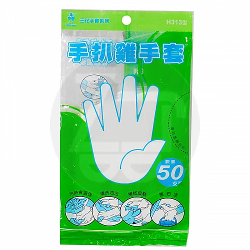 50支手扒雞手套