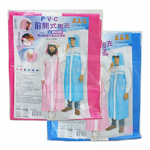 3085-三隻小熊PVC前開式雨衣