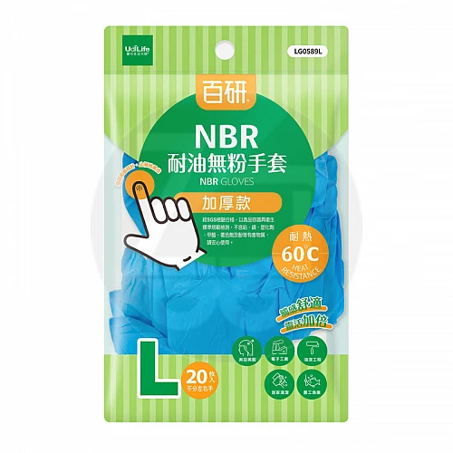 LG0589L-百研NBR耐油無粉手套20入