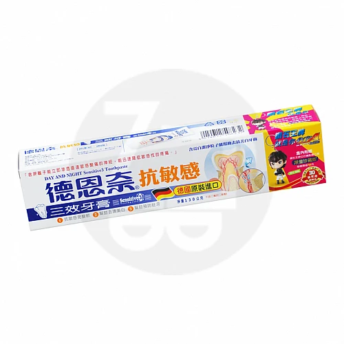 德恩奈三效牙膏130g(1+1)
