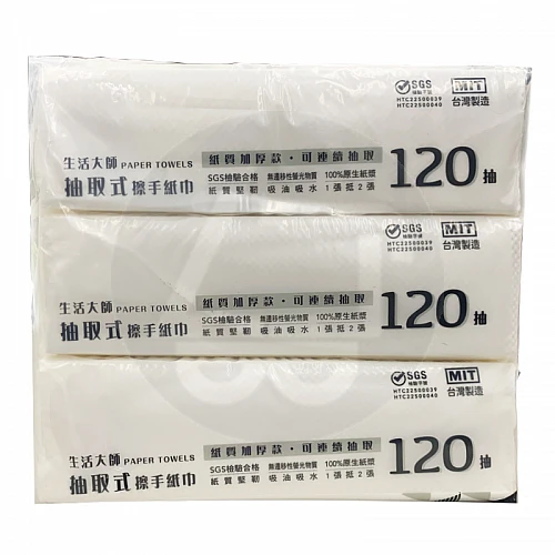 H3849-3 生活大師抽取式擦手紙巾120抽/3入