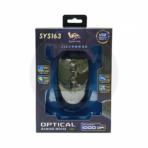 SYS163-USB有線光學滑鼠(AL89040)